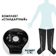WelbuTech Seven Liner Zam-01 Аппарат для лимфодренажа, прессотерапии, массажа (стандартный комплект), размер L - фото 